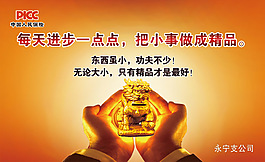 進步