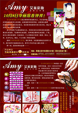 艾米彩妝