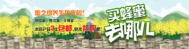 蜂蜜专卖淘宝banner素材模板