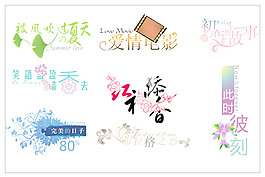 婚紗字體