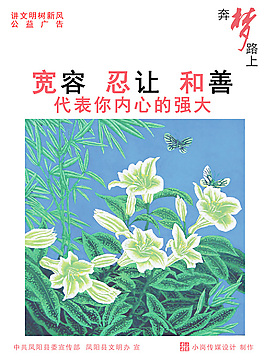 中國(guó)夢(mèng)公益海報(bào)