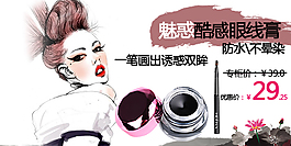 A計劃眼線膏手機端集分寶