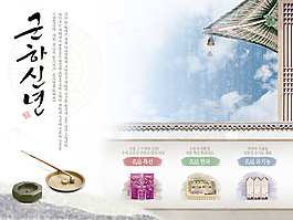 传统食品文化