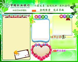 農業銀行 展板