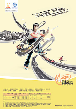 移動海報設(shè)計