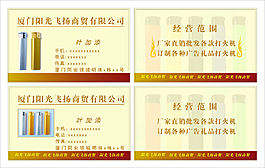 陽(yáng)光飛揚(yáng)商貿(mào)