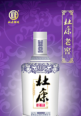 杜康老窖x展架