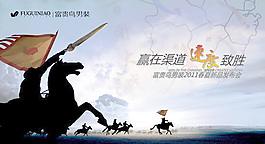 服飾新品發(fā)布會(huì)