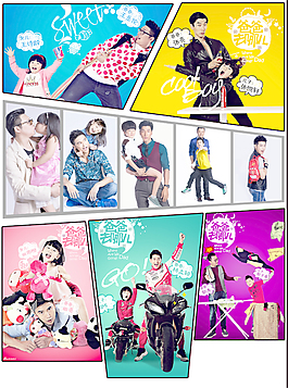 爸爸去哪兒海報