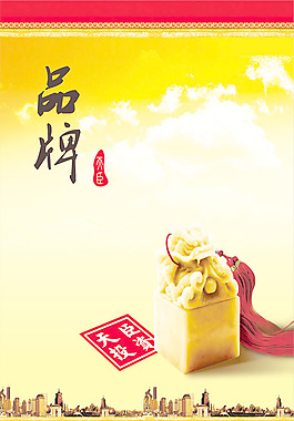 投資公司海報