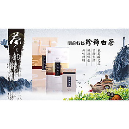 茶葉海報設(shè)計