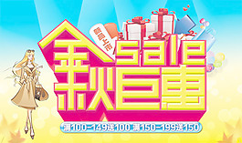 金秋矩惠新品上市