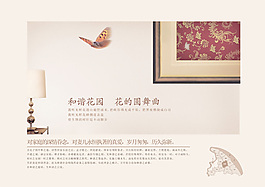 畫框蝴蝶房地產(chǎn)
