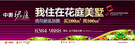 房地產(chǎn)海報