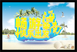 旅行社海南游