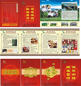茶叶