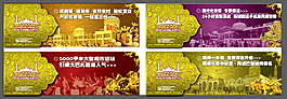 房地產(chǎn)海報(bào)