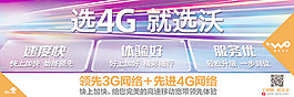 聯(lián)通4g廣告