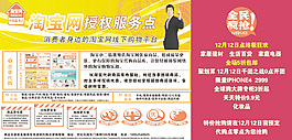 淘寶授權服務點