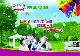 蒙太奇硅藻泥路牌海報(bào)設(shè)計(jì)