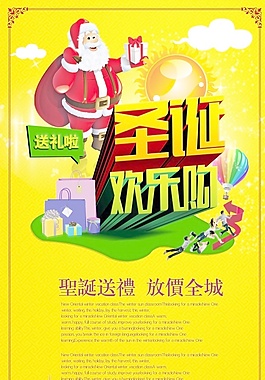 圣誕歡樂購(gòu)