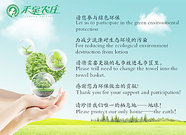 低碳保護地球