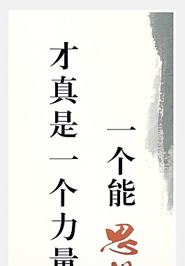 勵(lì)志標(biāo)語展板