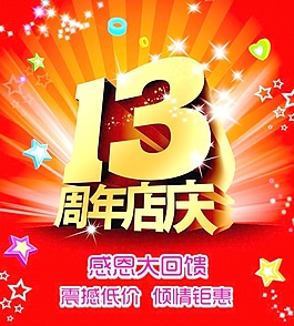 感恩回饋海報
