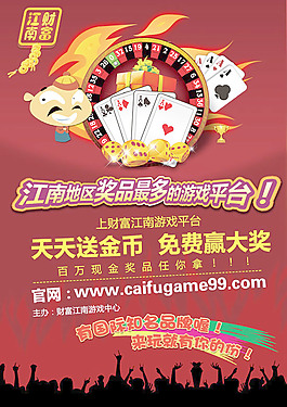 撲克游戲海報