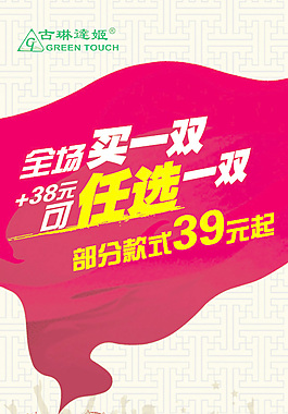 促銷宣傳單