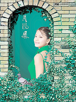 房地产广告