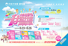 升級開業(yè)海報