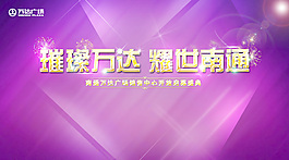 萬達(dá)廣場(chǎng)啟幕典禮