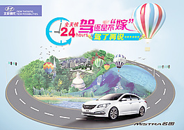 北京現(xiàn)代創(chuàng)意海報(bào)