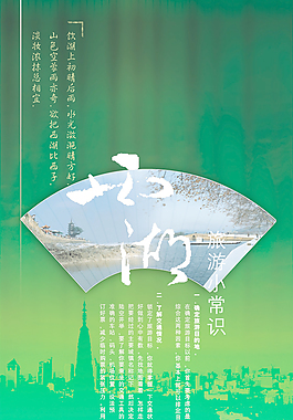 旅游小常識(shí)