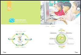 教學(xué)理論宣傳