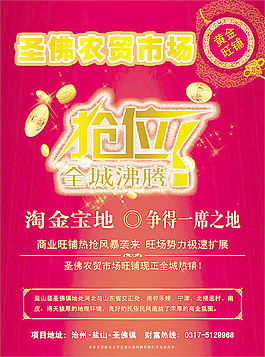 商場(chǎng)旺鋪招租