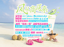 商場促銷海報
