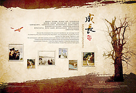 同學(xué)錄成長(zhǎng)記錄