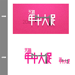 年终大促logo