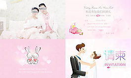 浪漫婚禮請(qǐng)柬