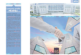 機械公司簡介