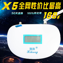 星空科技