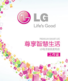 lg工作證
