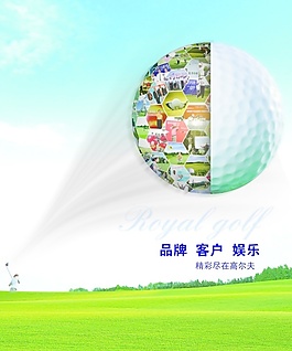 高爾夫品牌海報(bào)