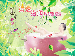 spam沐浴海報(bào)
