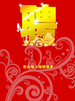 公司招聘海報(bào)