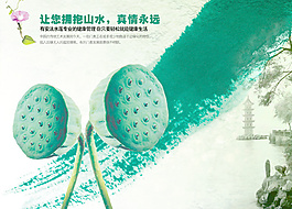 擁抱山水真情永遠(yuǎn)