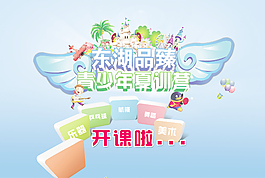 青少年訓練營