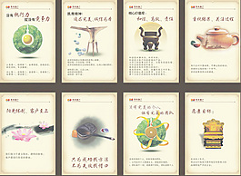 中國風企業(yè)文化